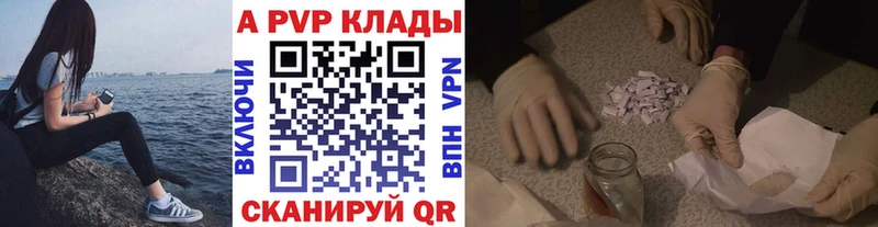 Магазин наркотиков Александров АМФЕТАМИН Мефедрон ГАШИШ Конопля APVP