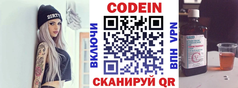 Codein Purple Drank  наркошоп  Александров 