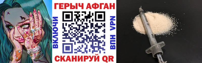 ГЕРОИН афганец  Александров 